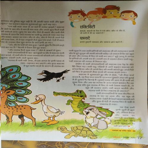 Document_74 Nandan ( October 2019 )