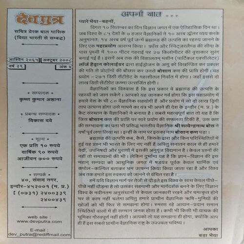 Document_74 Dev putra ( October 2008 )