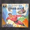 Document_75 Fauladi Singh Dushman Ke Jaal Mein