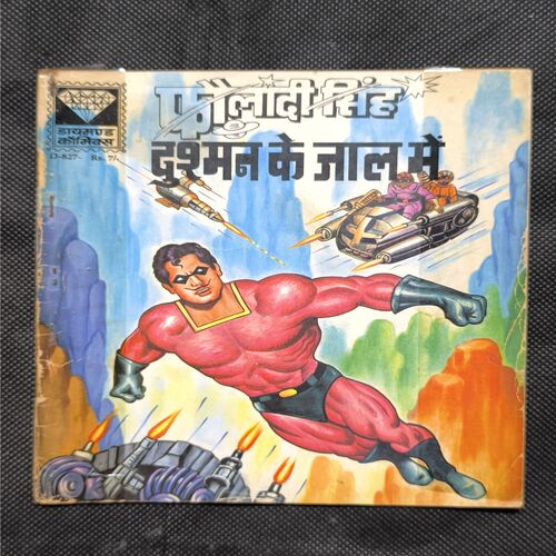 Fauladi Singh Dushman Ke Jaal Mein