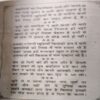Document_75 Sagar ki Dard Bhari Sayari