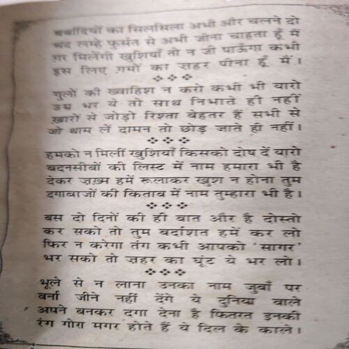 Document_75 Sagar ki Dard Bhari Sayari