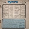 Mukta ( 1st February 1987 ) ( Damaged book 7 coverless ) Mukta ( 1st February 1987 ) ( Damaged book 7 coverless )