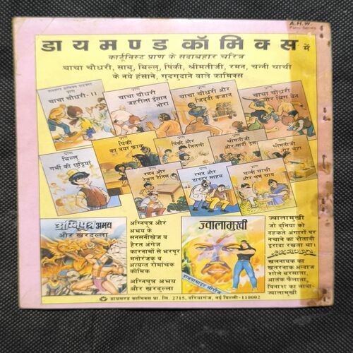 Document_76 Fauladi Singh Aur Khatrnaak Dulhan