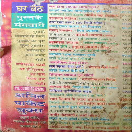 Document_76 Sagar ki Dard Bhari Sayari