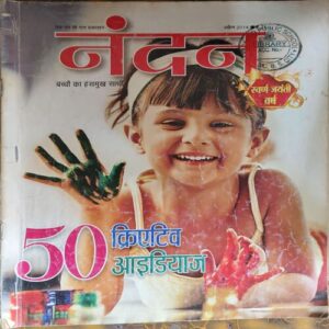 Nandan ( April 2014 )