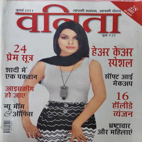 Vanita ( July 2011 )