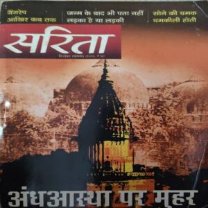 Sarita ( 1st December 2019 )