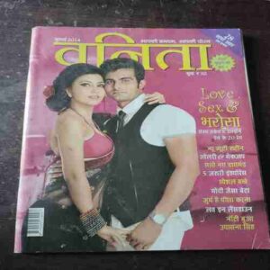 Vanita ( July 2014 )