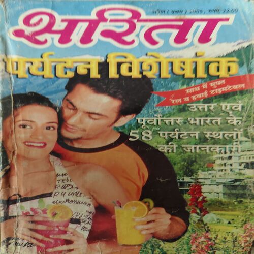 Sarita ( 1st April 2005 )