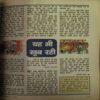 Sarita ( 1st November 1998 )