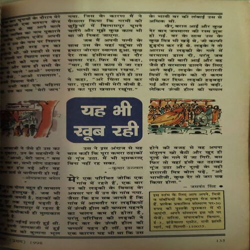 Sarita ( 1st November 1998 )