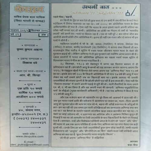 Document_77 Dev Putra ( September 2008 )