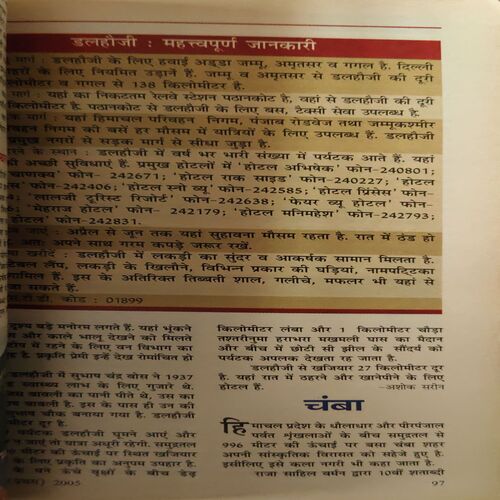 Document_77 Sarita ( 1st April 2005 )