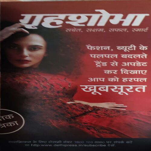 Sarita ( 1st December 2019 )