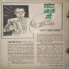 Document_78 Mukta ( 1st February 1987 ) ( Damaged book & coverless )
