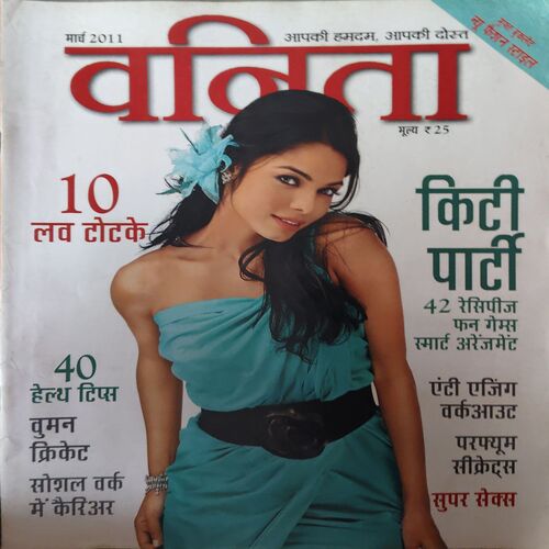 Vanita ( March 2011 ) Vanita ( March 2011 )