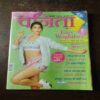 Document_79 Vanita ( January 2019 )