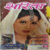 Sarita ( 2nd October 2000 )
