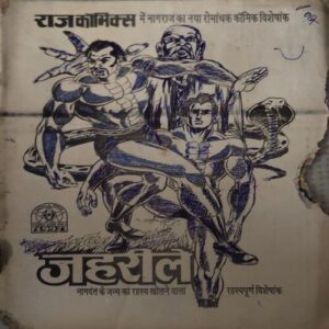 Nandan ( October 1997 ) ( Damaged book , coverless & cut on all pages ) Nandan ( October 1997 ) ( Damaged book , coverless & cut on all pages )