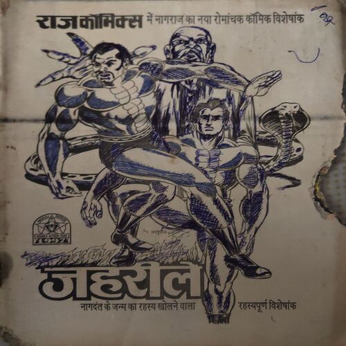 Nandan ( October 1997 ) ( Damaged book , coverless & cut on all pages ) Nandan ( October 1997 ) ( Damaged book , coverless & cut on all pages )