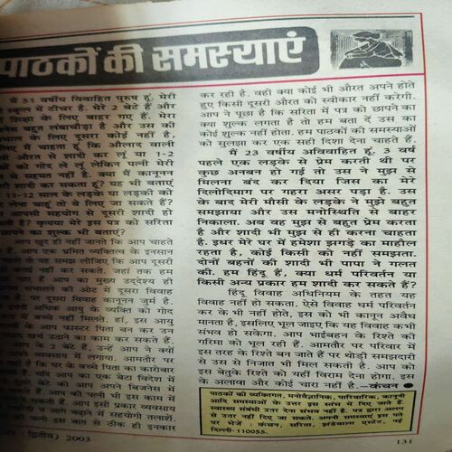 Document_8 Sarita ( 2nd April 2003) ( front cover is missing )