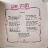 Bal bharti ( August 1983 ) ( Damaged book , cut on whole book )