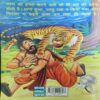 Document_8 Hitopadesh ( By = Narayan Sharma ) ( No. of pages = 142 )