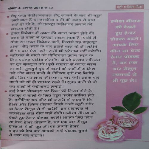 Document_8 Vanita ( August 2018 ) ( coverless )