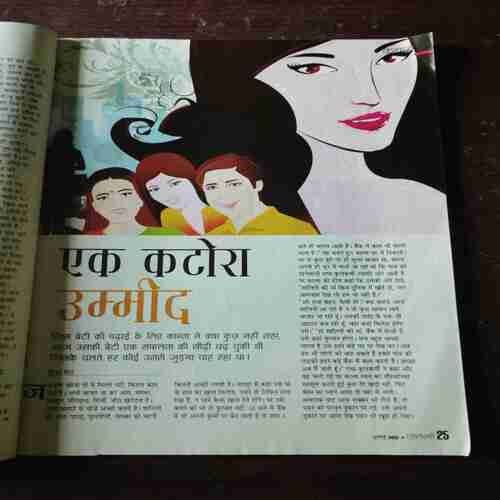 Document_8 Grihalakshmi ( July 2013 )