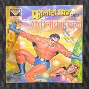 Document_80 Fauladi Singh Aur Khatrnaak Dulhan