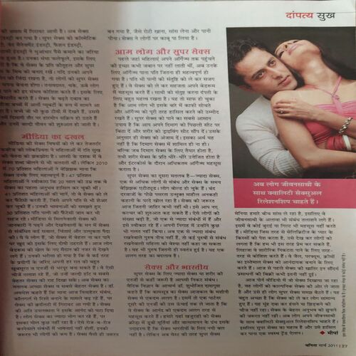 Document_80 Vanita ( March 2011 )