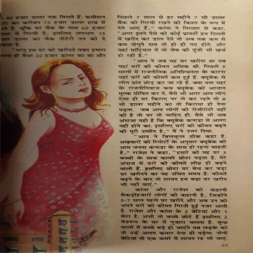 Sarita ( 2nd October 2000 )