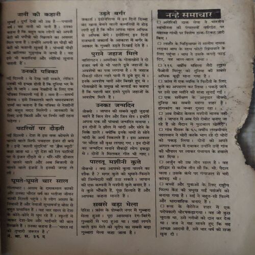 Document_80 Nandan ( October 1997 ) ( Damaged book , coverless & cut on all pages )