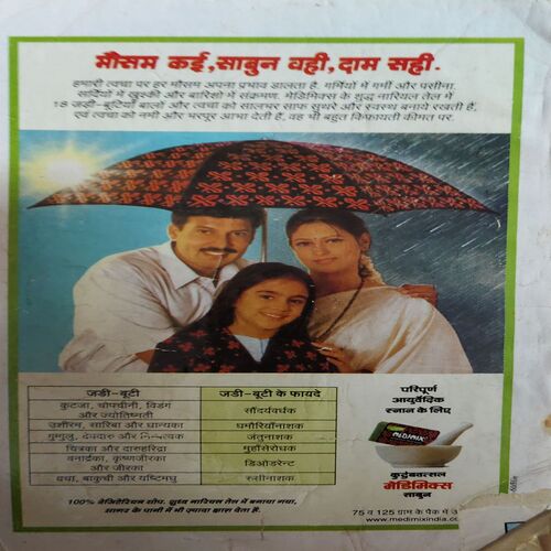 Sarita ( 2nd October 2000 )