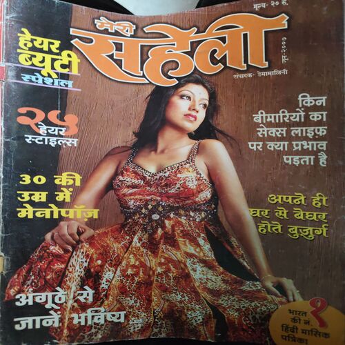 Document_82 Meri Saheli ( June 2007 )