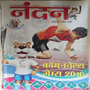 Nandan ( October 2010 )