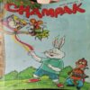 Champak ( 2nd January 2013 ) Champak ( 2nd January 2013 )