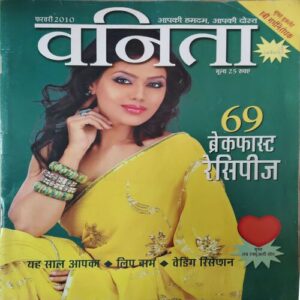 Vanita ( February 2010 )