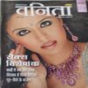 Vanita ( February 2006 )