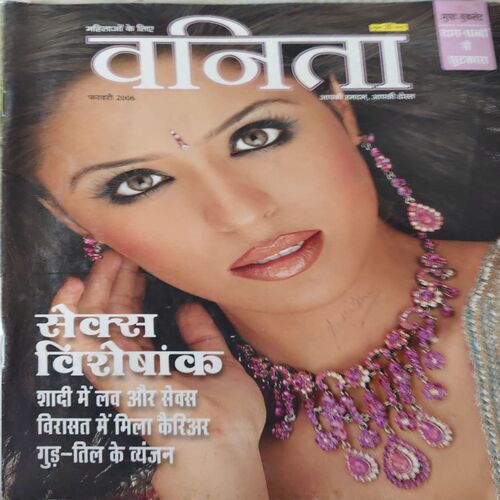 Vanita ( February 2006 )