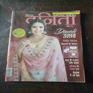 Vanita ( November 2018 )
