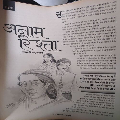 Document_83 Meri Saheli ( June 2007 )