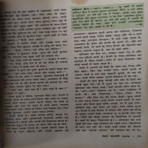 Document_83 Nandan ( February 2006 ) ( cut on cover )