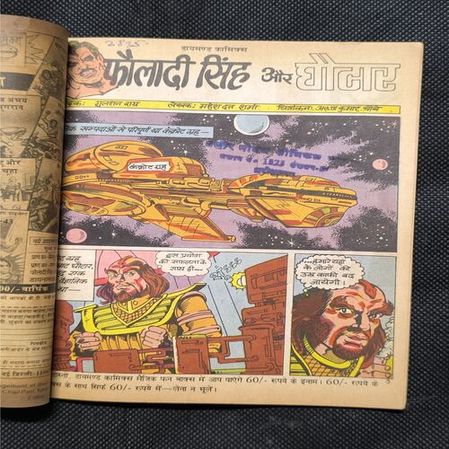 Document_84 Fauladi Singh Aur Ghotar