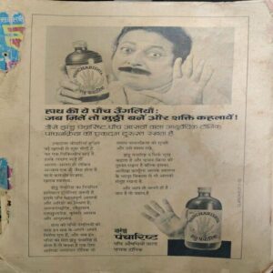 Satyakatha ( August 2006 ) ( coverless & damaged book , cut on last pages )