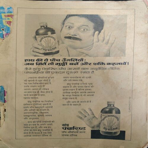 Satyakatha ( August 2006 ) ( coverless & damaged book , cut on last pages )