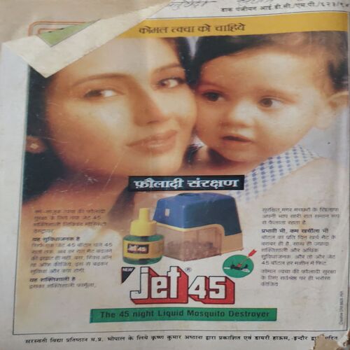Dev Putra ( July 1995 )