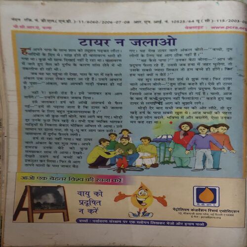Document_84 Nandan ( February 2006 ) ( cut on cover )