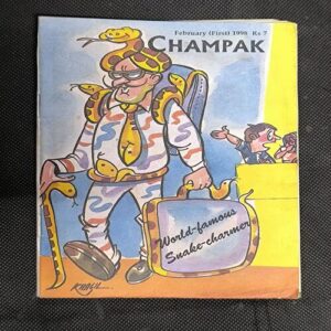 Champak ( February 1st , 1998 )